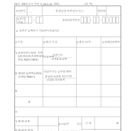 공제감면세액계산서(1) 공제감면세액계산서(1)